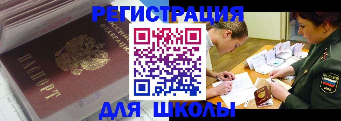 временная регистрация гарантия в Красногорске